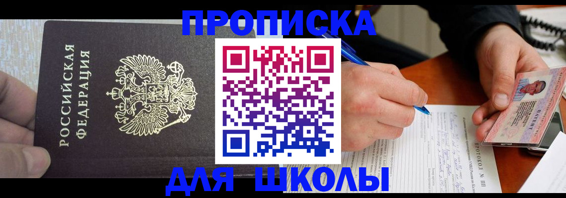 прописка паспорт в Новом Осколе