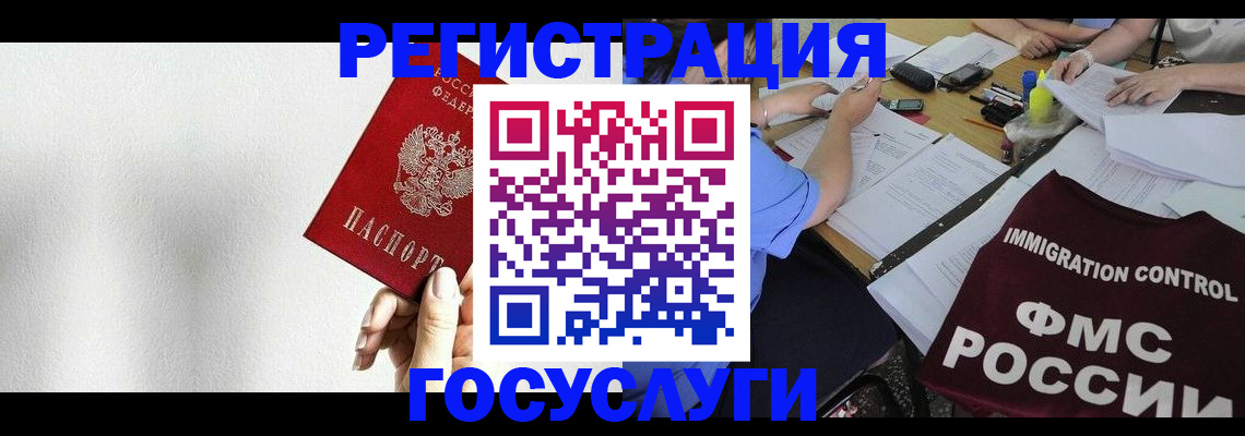 регистрация для школы в Новом Осколе