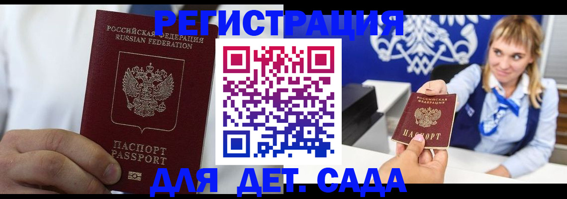 прописка иностранных граждан в Новом Осколе