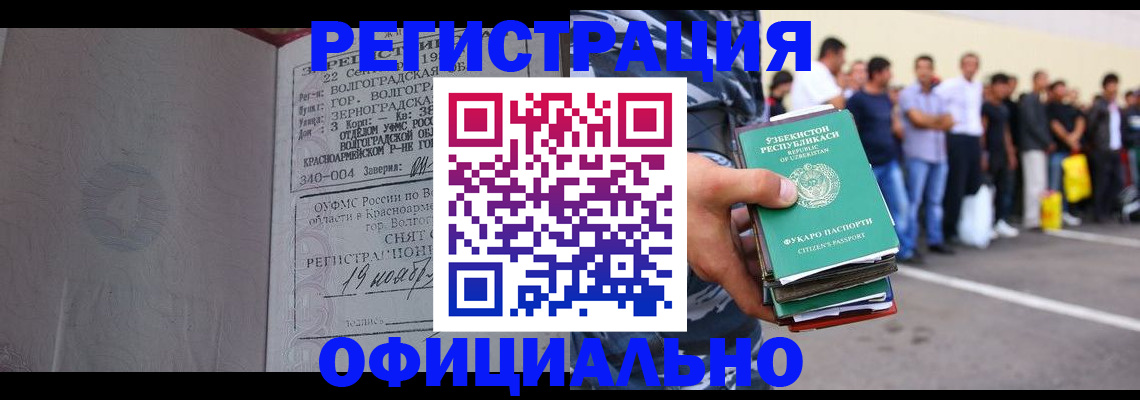 прописка поиск в Новом Осколе