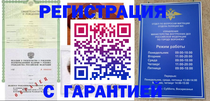 регистрация для дет. сада в Новом Осколе