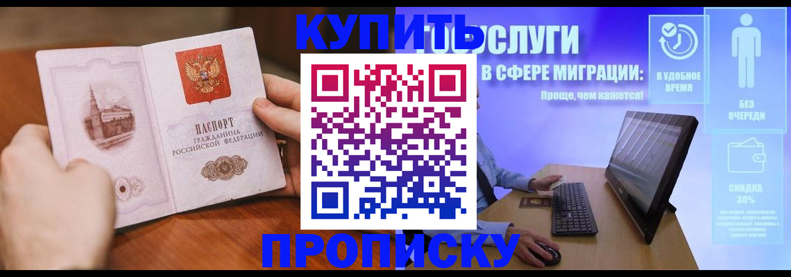 временная регистрация поиск в Новом Осколе